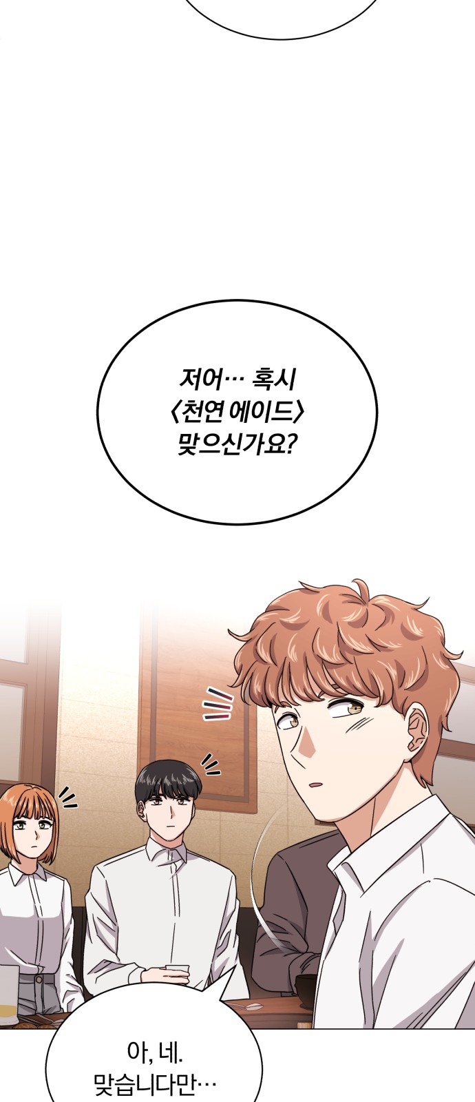 Superstar Cheon Dae-ri - Chapter 47 - Page 6