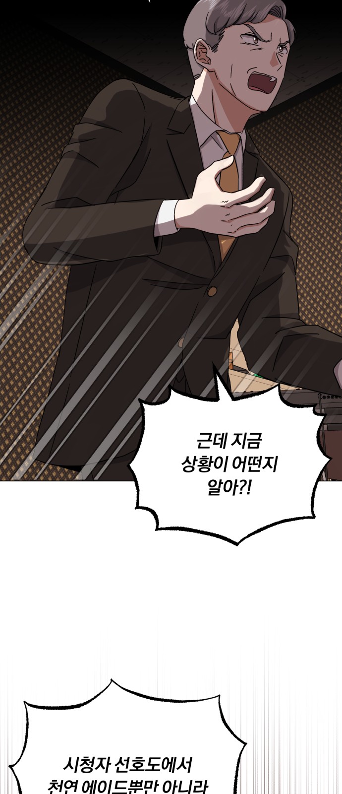 Superstar Cheon Dae-ri - Chapter 47 - Page 60