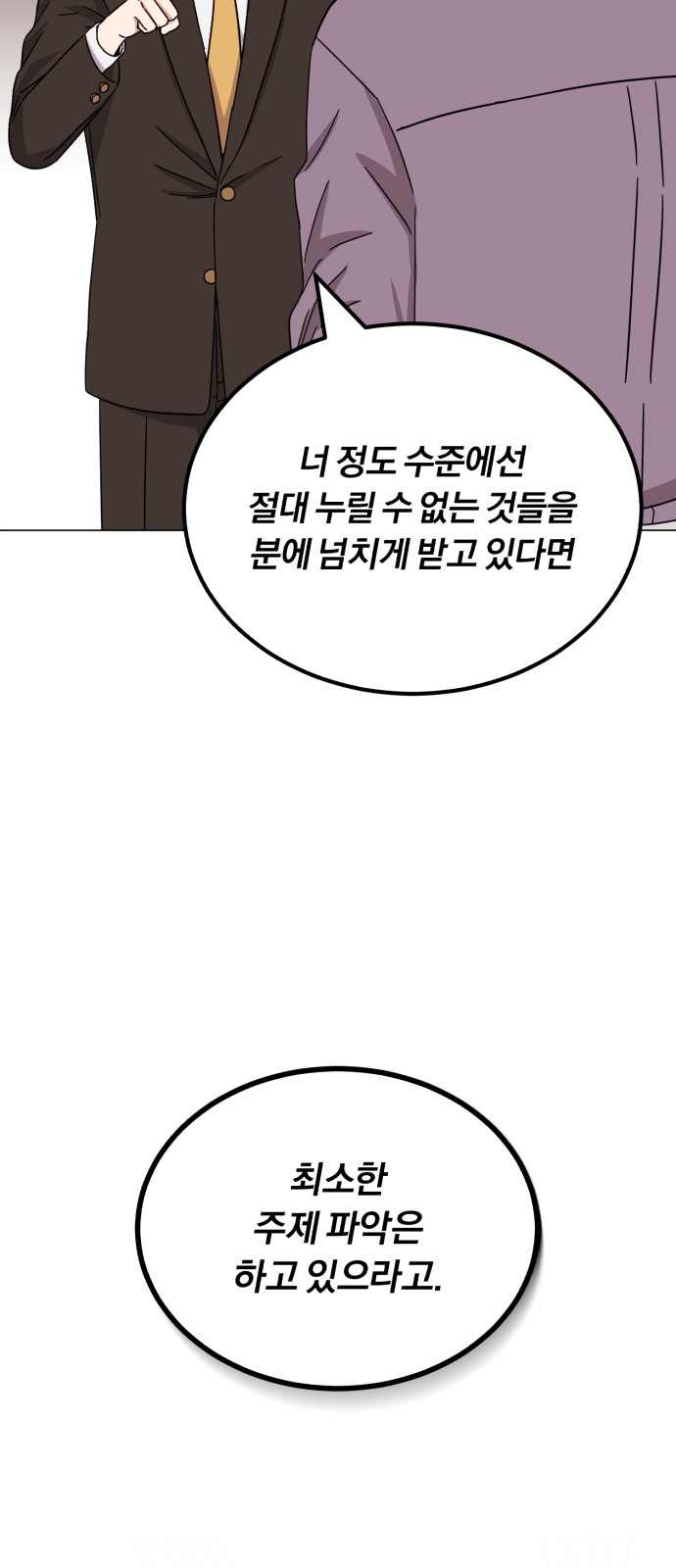 Superstar Cheon Dae-ri - Chapter 47 - Page 68