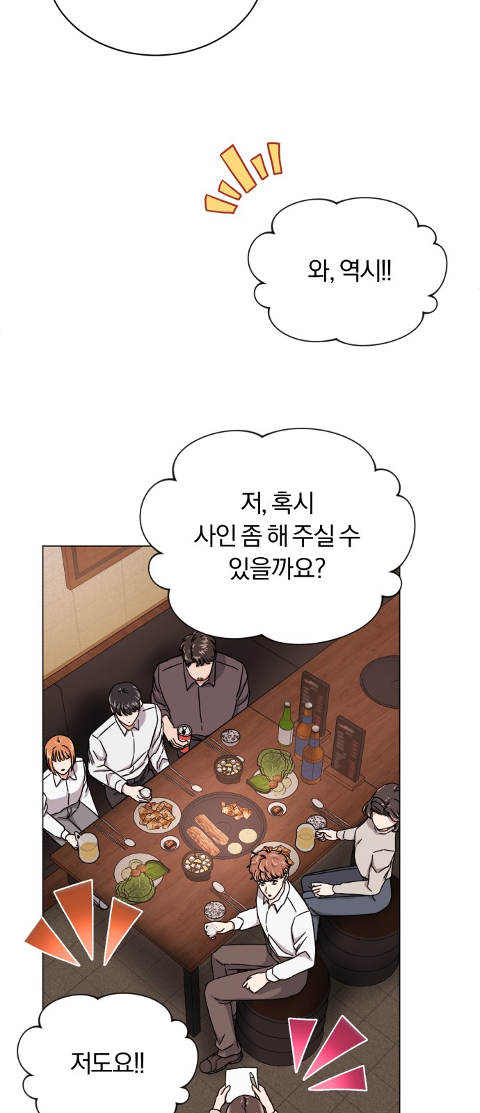 Superstar Cheon Dae-ri - Chapter 47 - Page 7