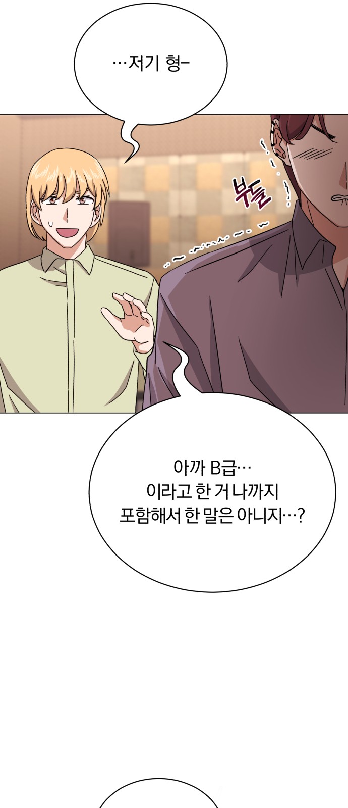 Superstar Cheon Dae-ri - Chapter 47 - Page 70