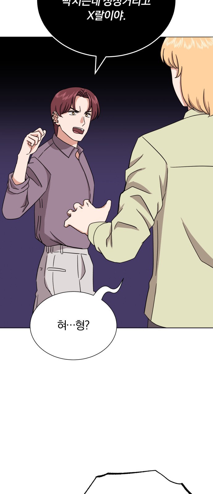 Superstar Cheon Dae-ri - Chapter 47 - Page 72