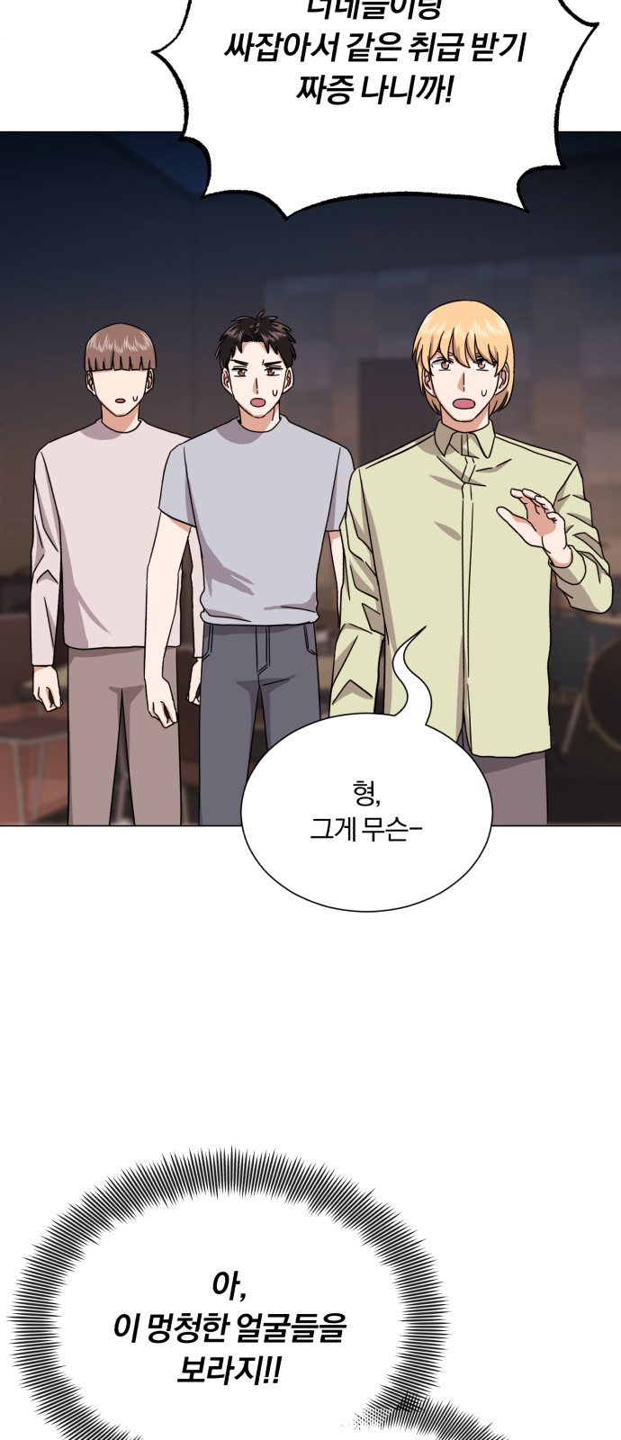 Superstar Cheon Dae-ri - Chapter 47 - Page 74