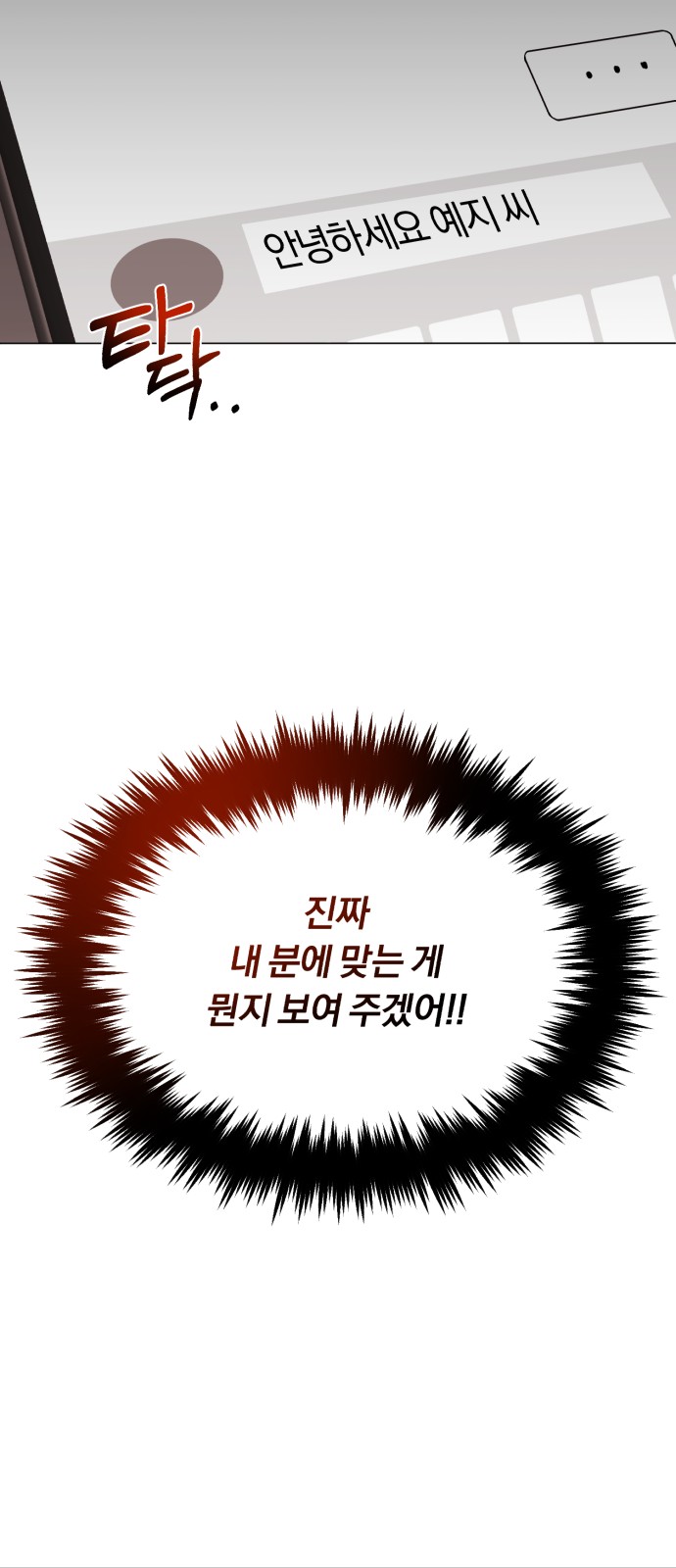 Superstar Cheon Dae-ri - Chapter 47 - Page 78