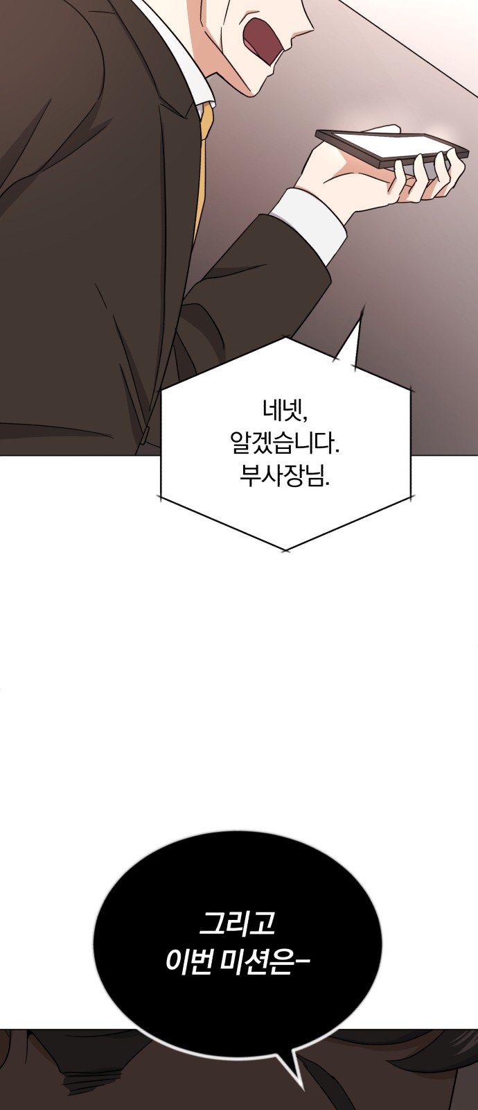 Superstar Cheon Dae-ri - Chapter 47 - Page 82