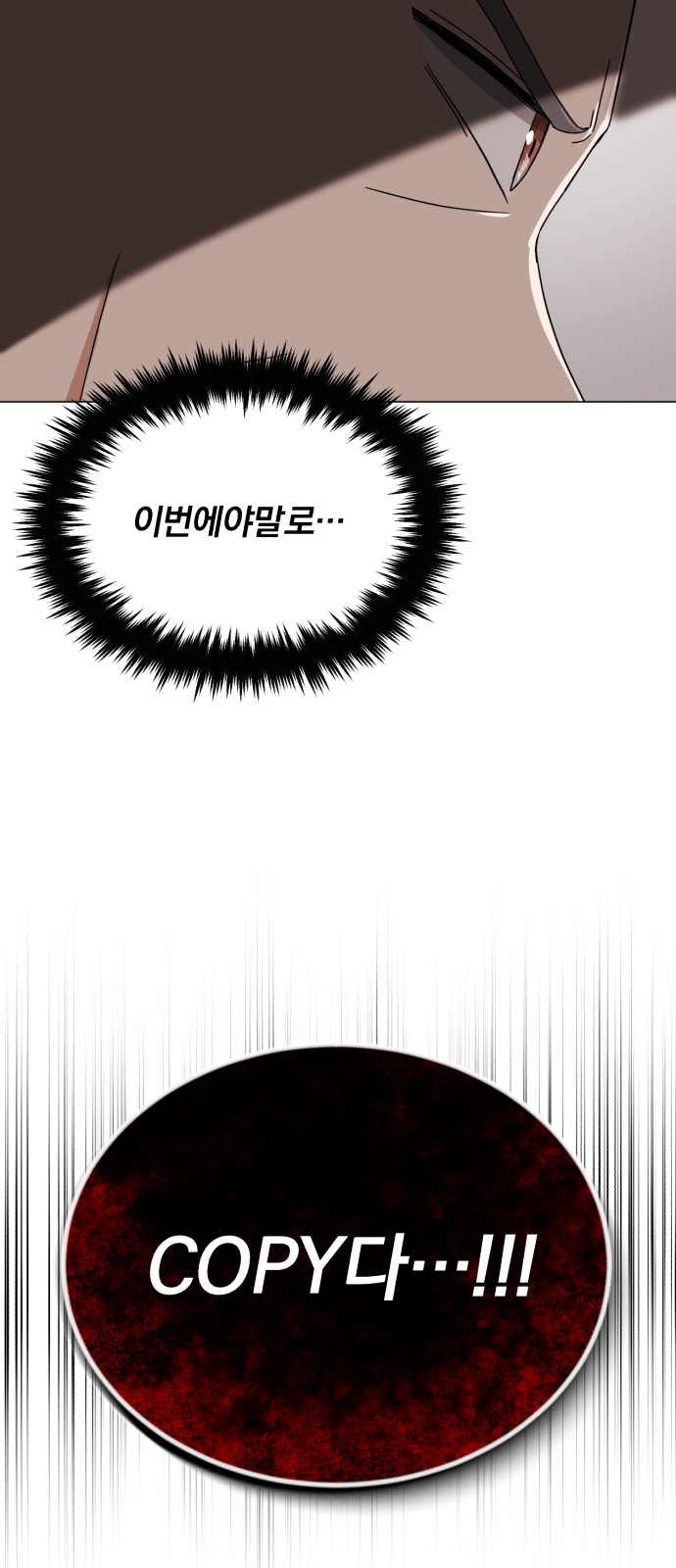 Superstar Cheon Dae-ri - Chapter 47 - Page 83