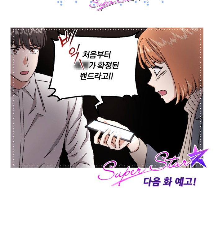 Superstar Cheon Dae-ri - Chapter 47 - Page 85