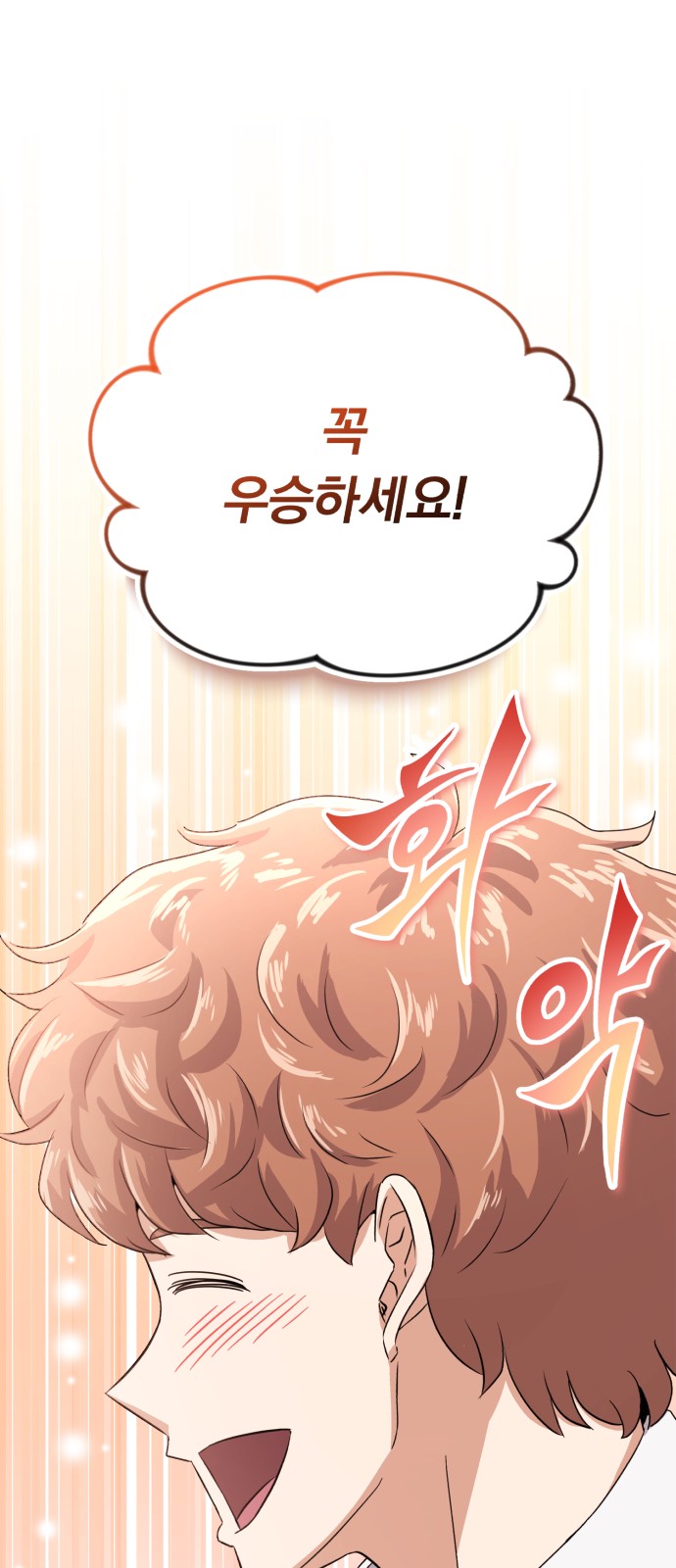 Superstar Cheon Dae-ri - Chapter 47 - Page 9