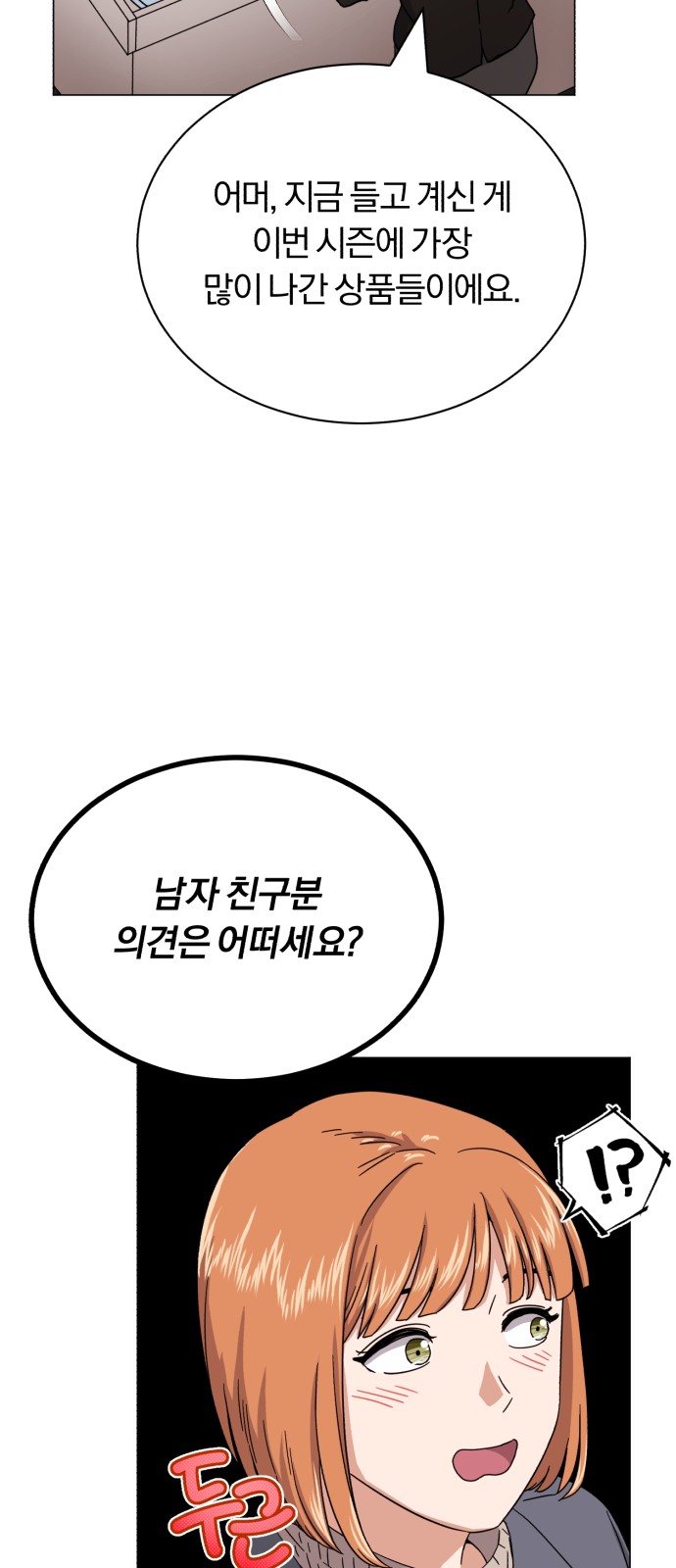 Superstar Cheon Dae-ri - Chapter 48 - Page 10