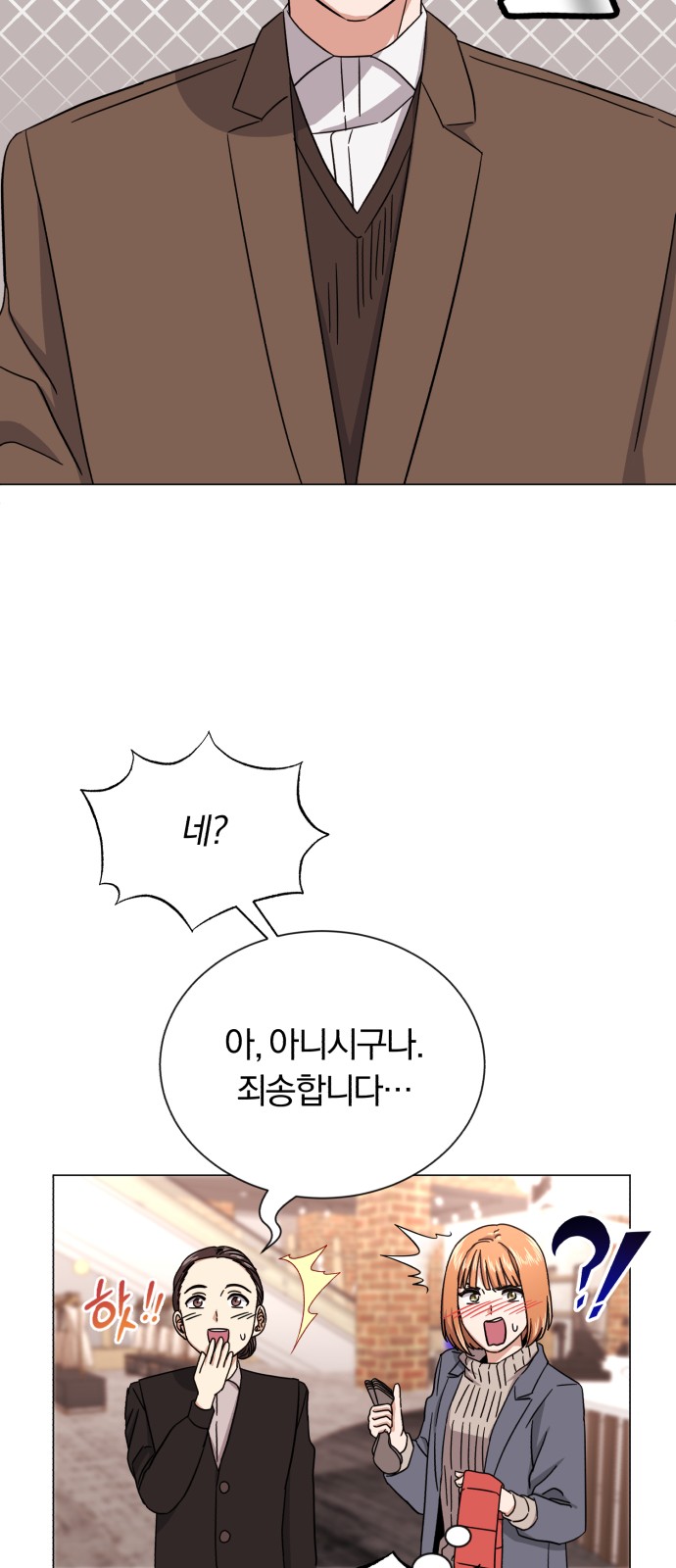 Superstar Cheon Dae-ri - Chapter 48 - Page 12