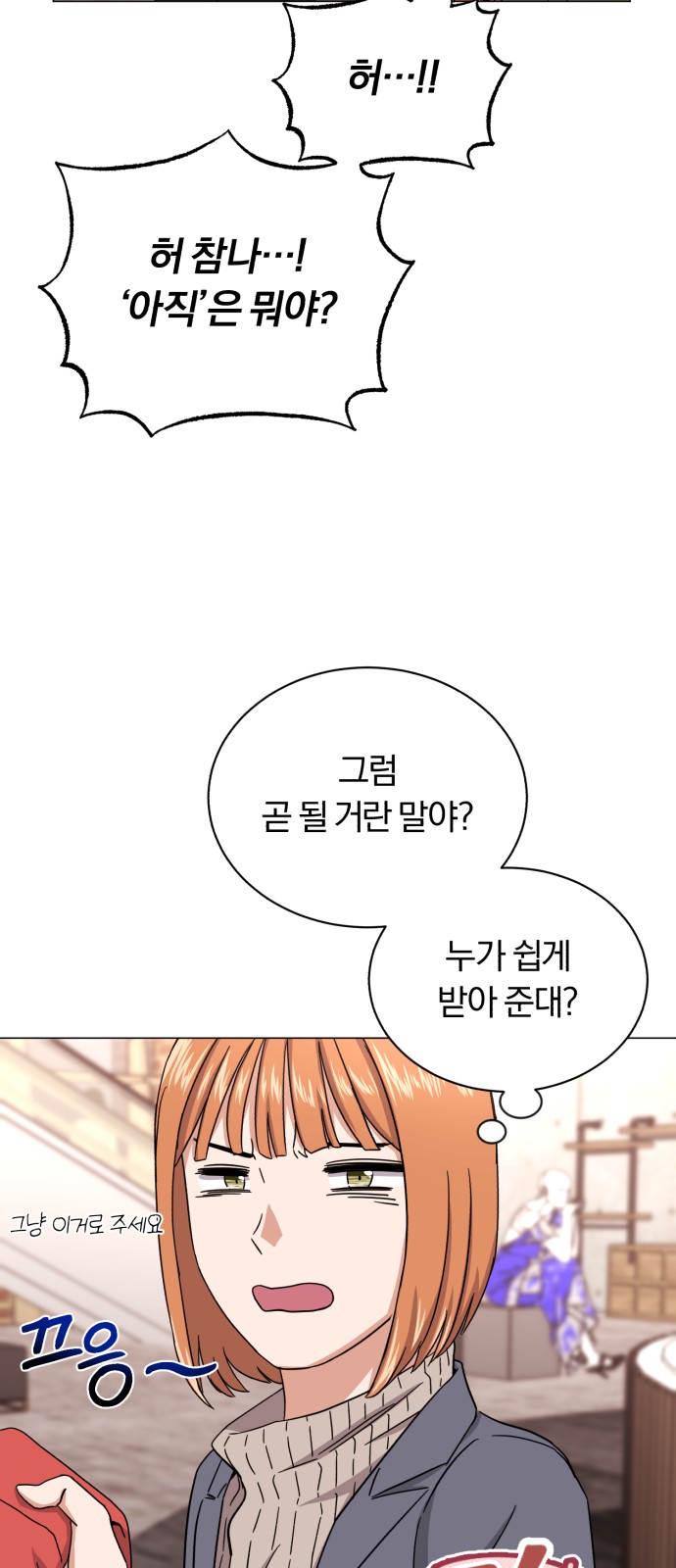 Superstar Cheon Dae-ri - Chapter 48 - Page 13