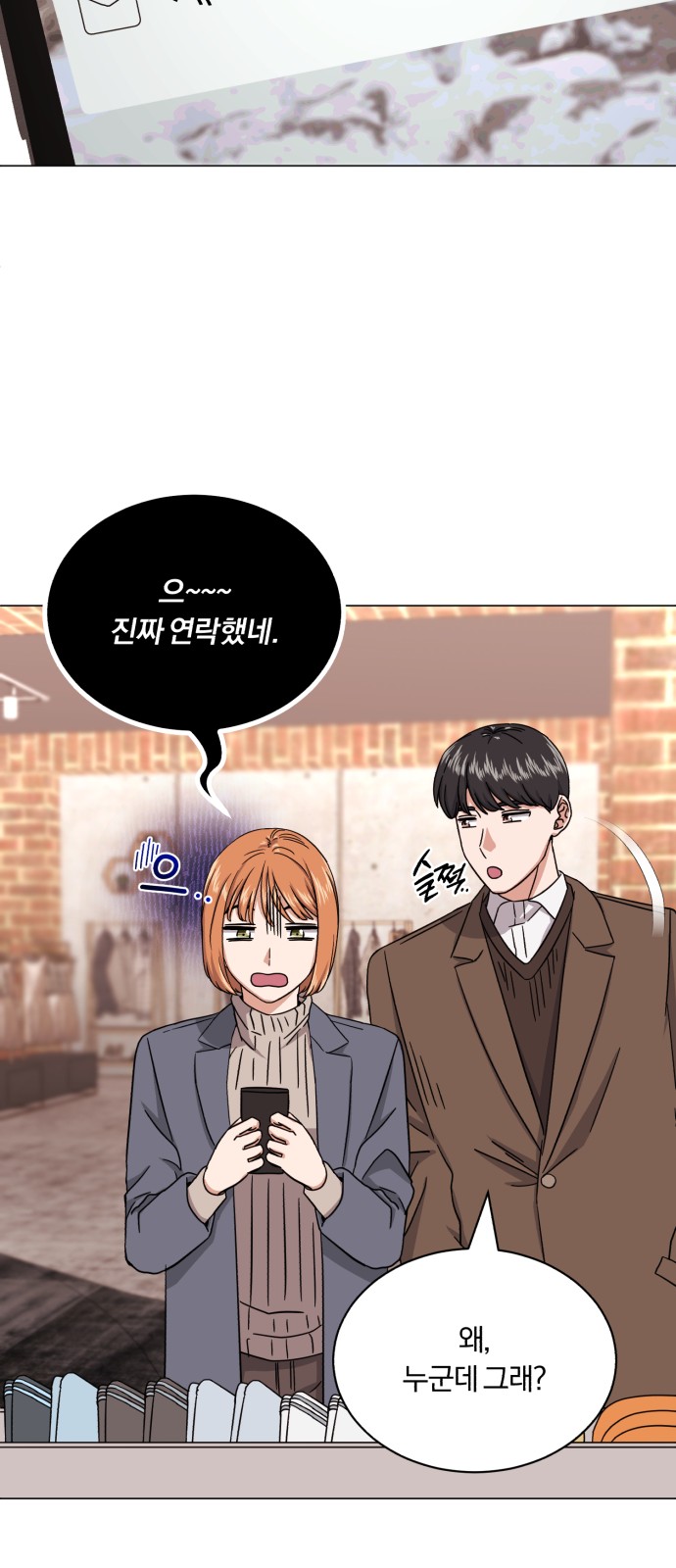 Superstar Cheon Dae-ri - Chapter 48 - Page 15