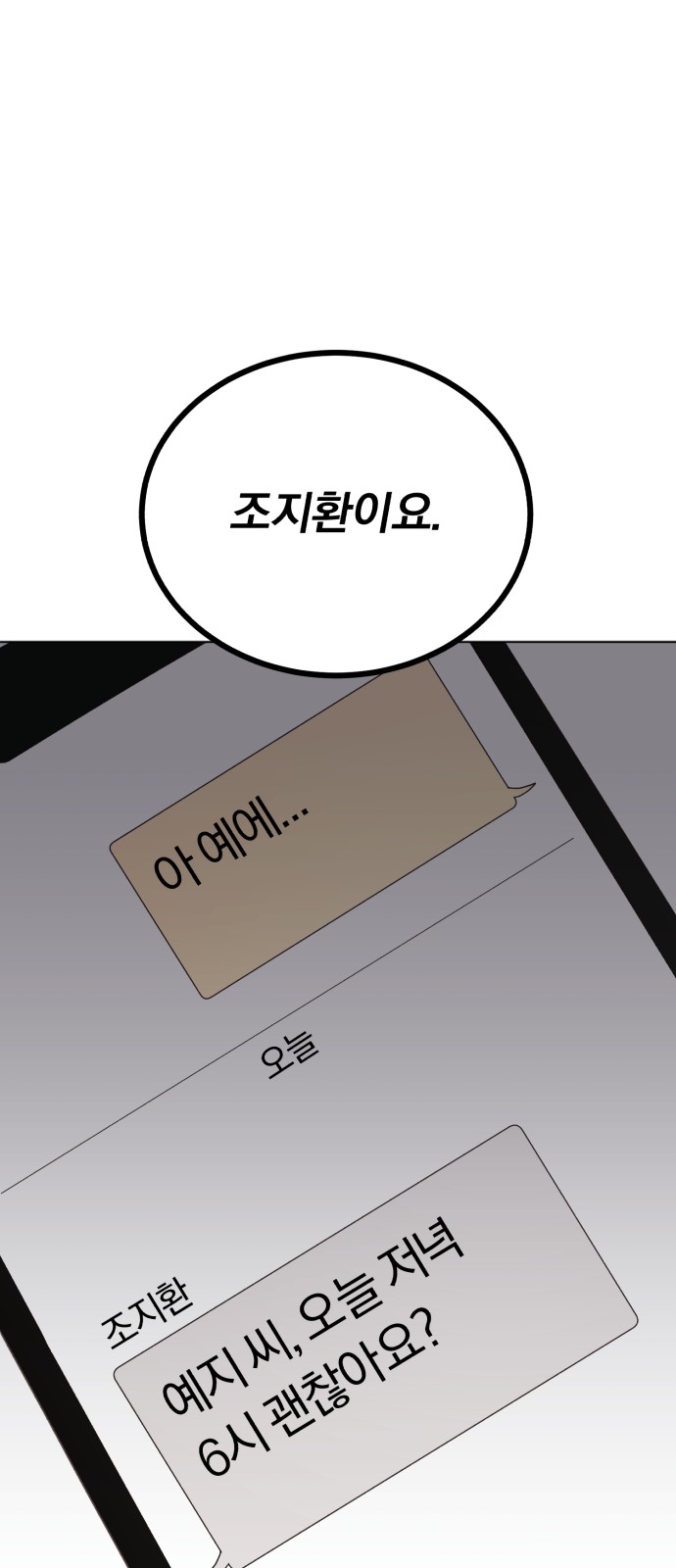 Superstar Cheon Dae-ri - Chapter 48 - Page 16