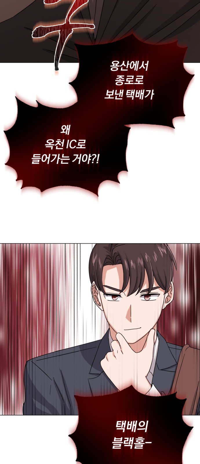 Superstar Cheon Dae-ri - Chapter 48 - Page 20