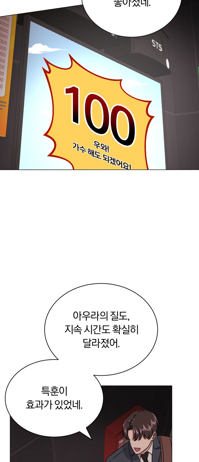 Superstar Cheon Dae-ri - Chapter 48 - Page 23