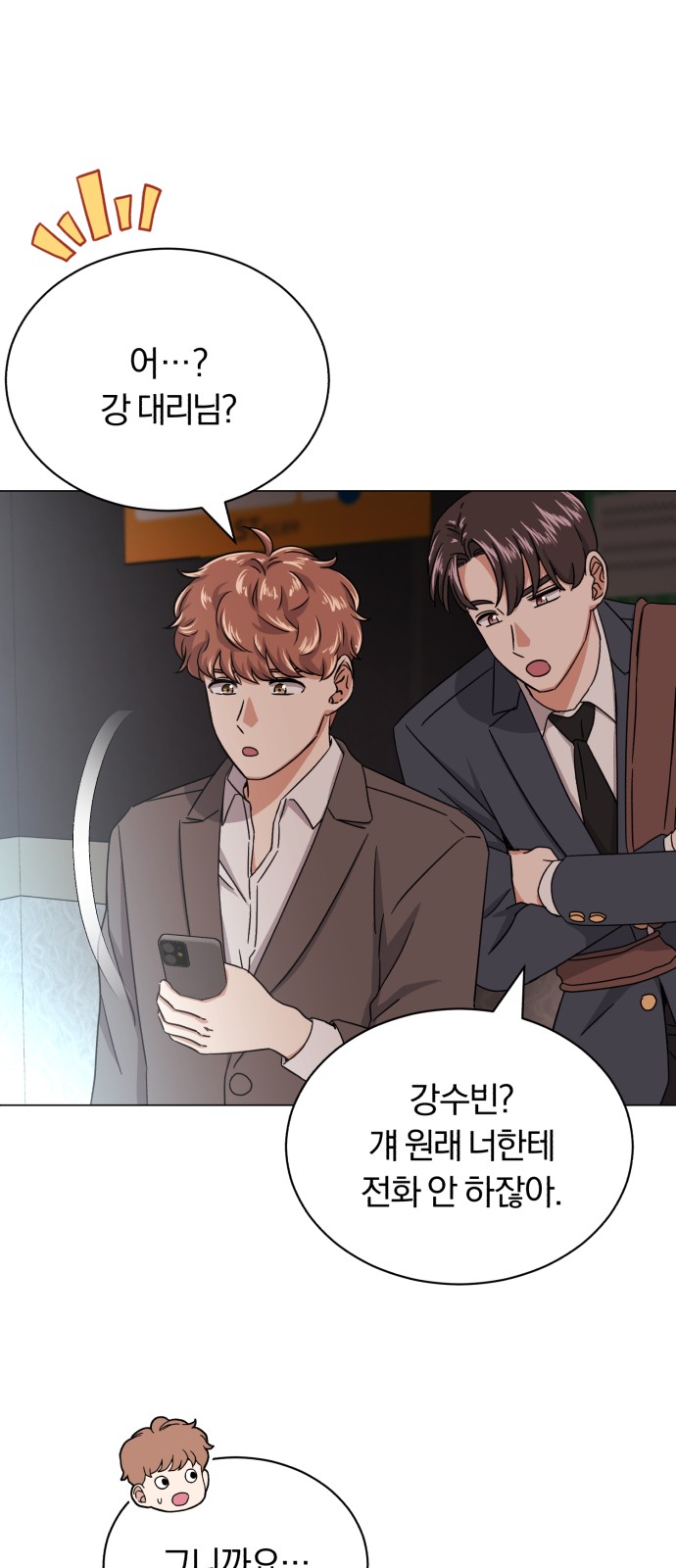 Superstar Cheon Dae-ri - Chapter 48 - Page 27