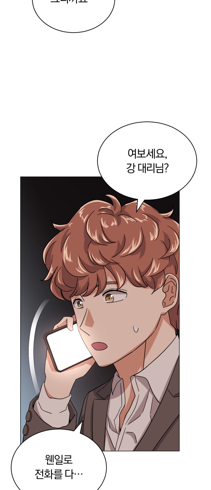 Superstar Cheon Dae-ri - Chapter 48 - Page 28