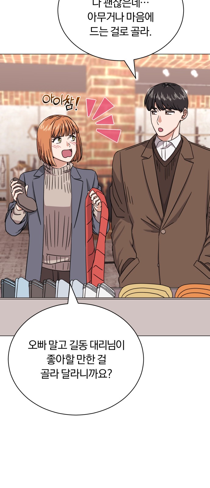 Superstar Cheon Dae-ri - Chapter 48 - Page 4