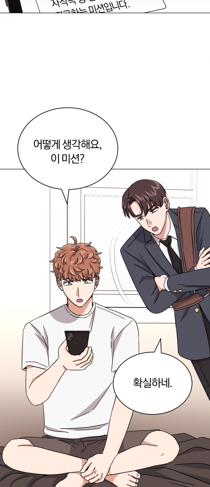 Superstar Cheon Dae-ri - Chapter 48 - Page 76