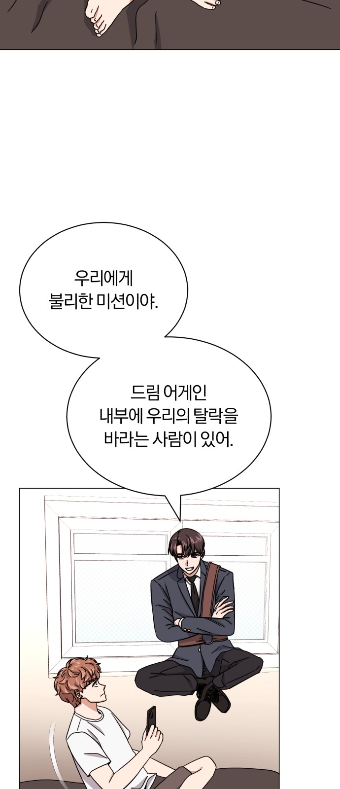 Superstar Cheon Dae-ri - Chapter 48 - Page 77