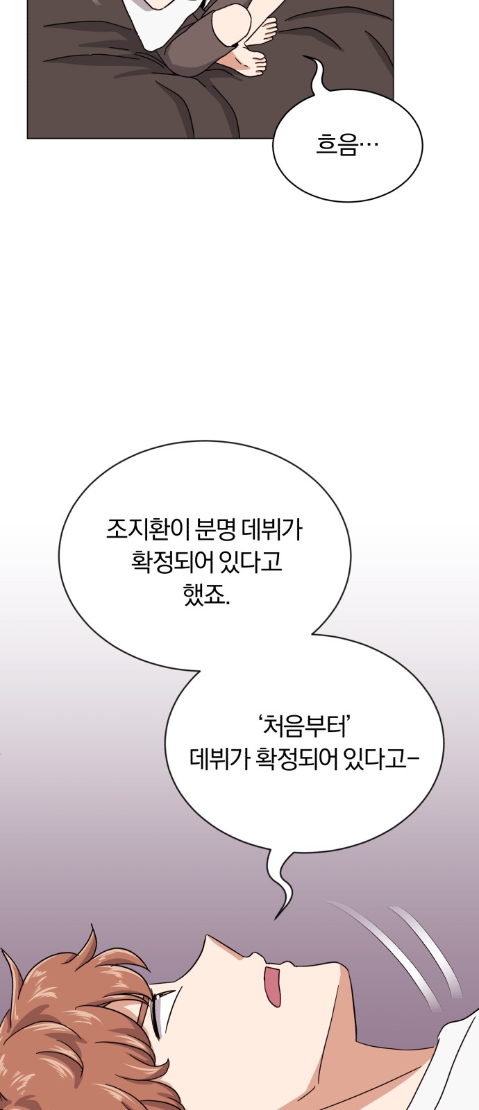 Superstar Cheon Dae-ri - Chapter 48 - Page 78