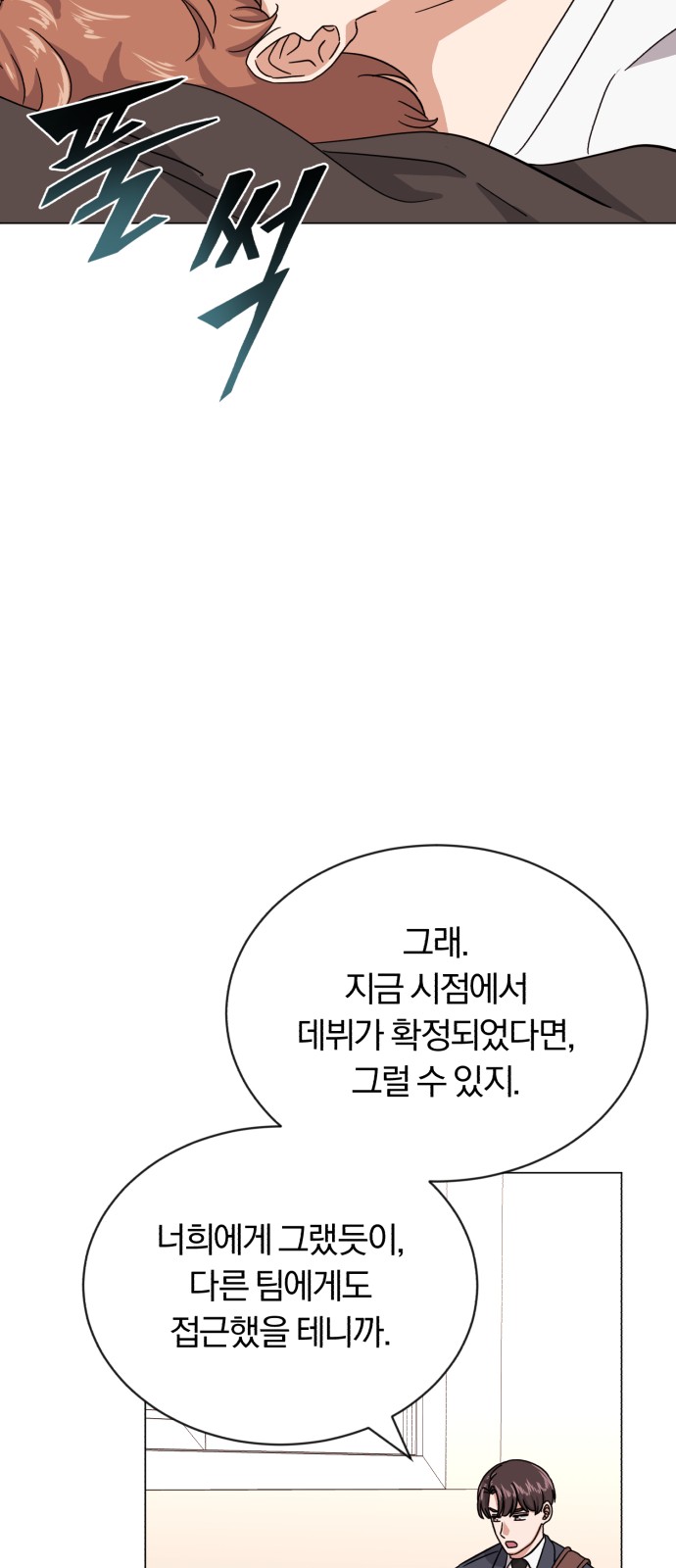 Superstar Cheon Dae-ri - Chapter 48 - Page 79