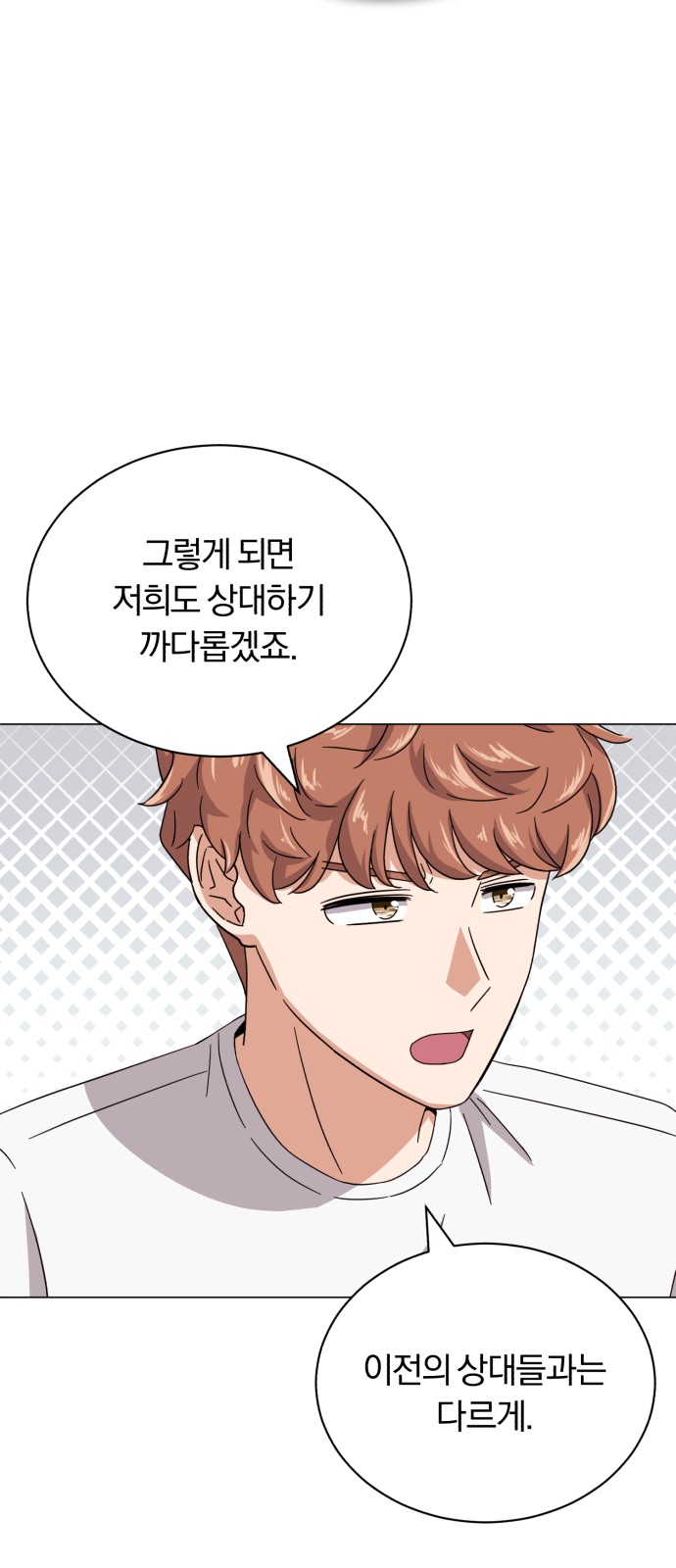 Superstar Cheon Dae-ri - Chapter 49 - Page 10