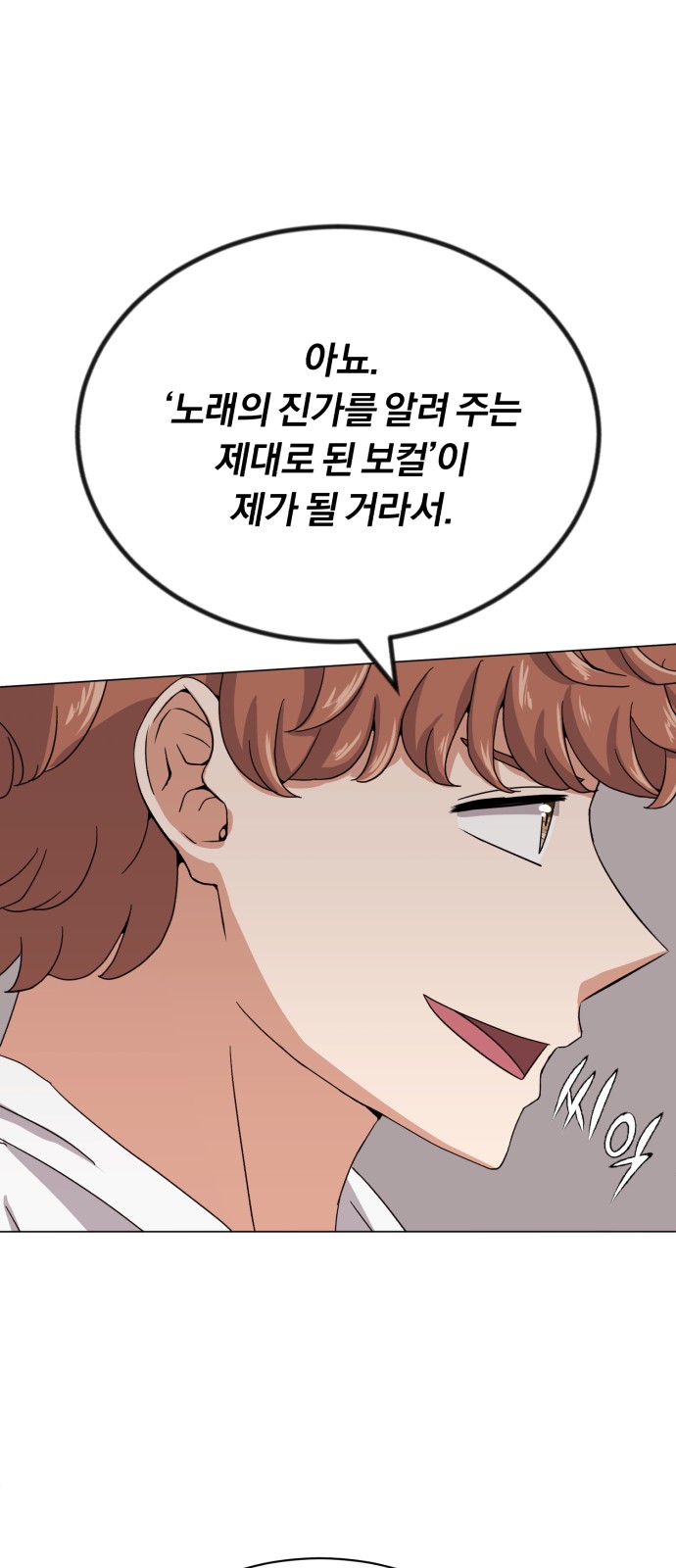 Superstar Cheon Dae-ri - Chapter 49 - Page 12