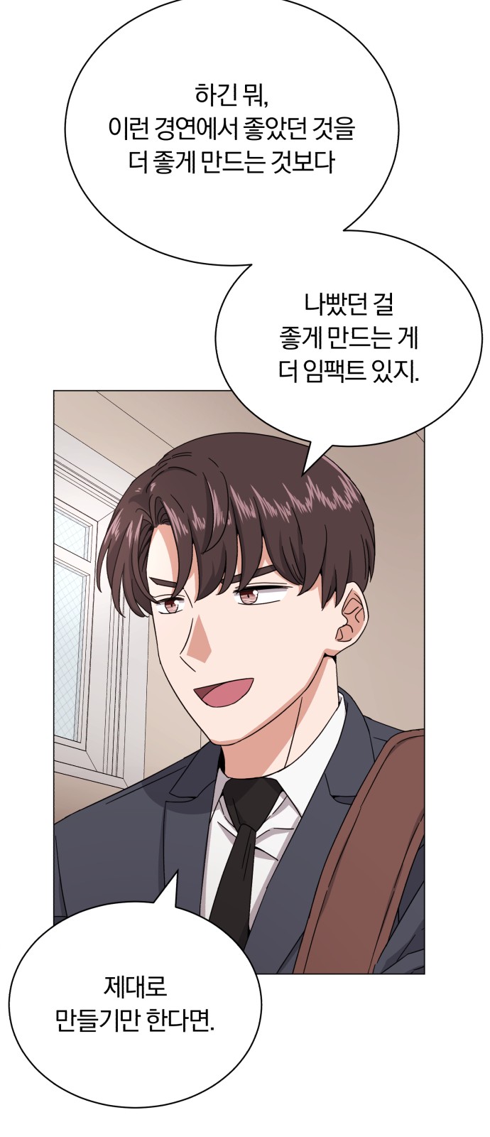 Superstar Cheon Dae-ri - Chapter 49 - Page 13