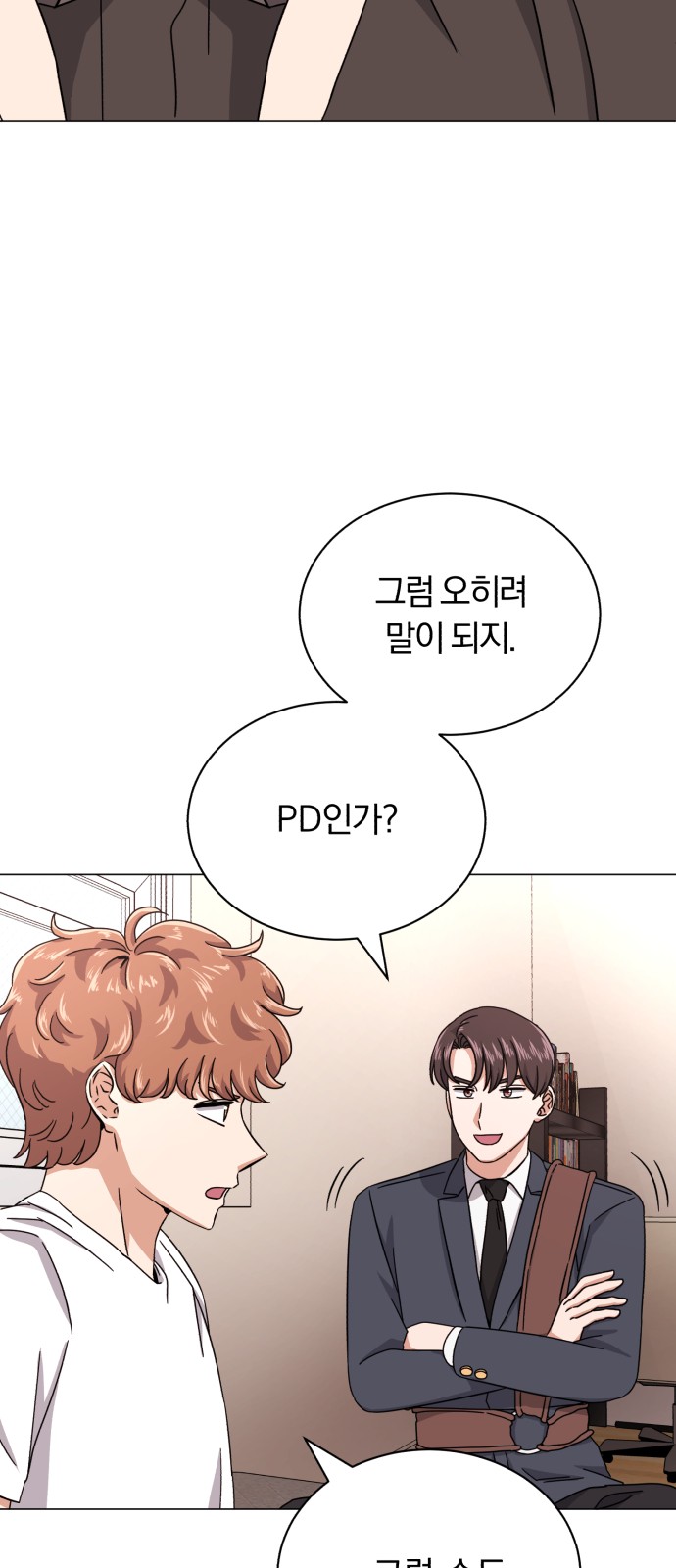 Superstar Cheon Dae-ri - Chapter 49 - Page 2