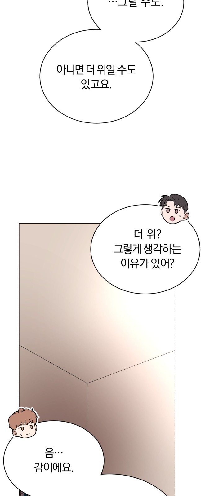 Superstar Cheon Dae-ri - Chapter 49 - Page 3