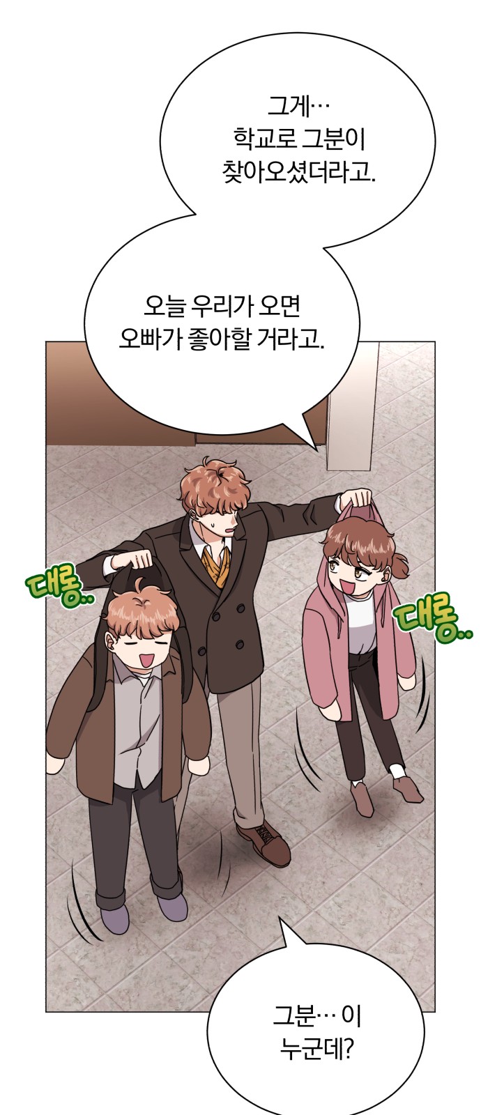 Superstar Cheon Dae-ri - Chapter 49 - Page 51