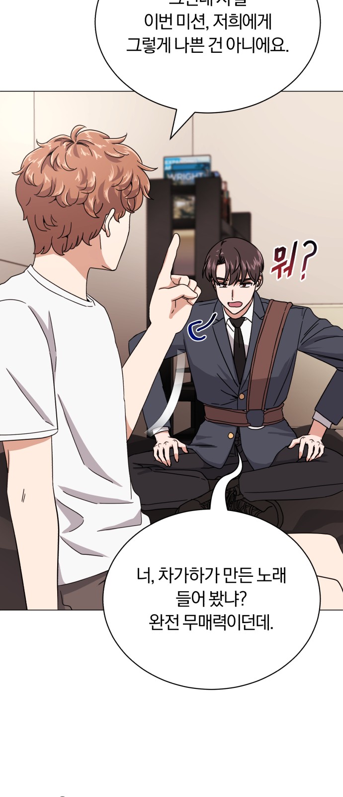 Superstar Cheon Dae-ri - Chapter 49 - Page 7