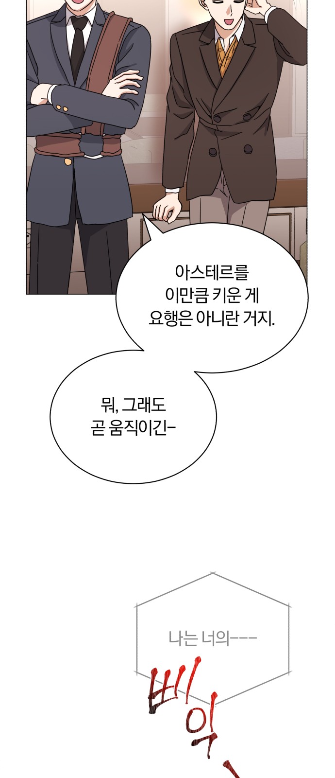 Superstar Cheon Dae-ri - Chapter 49 - Page 73