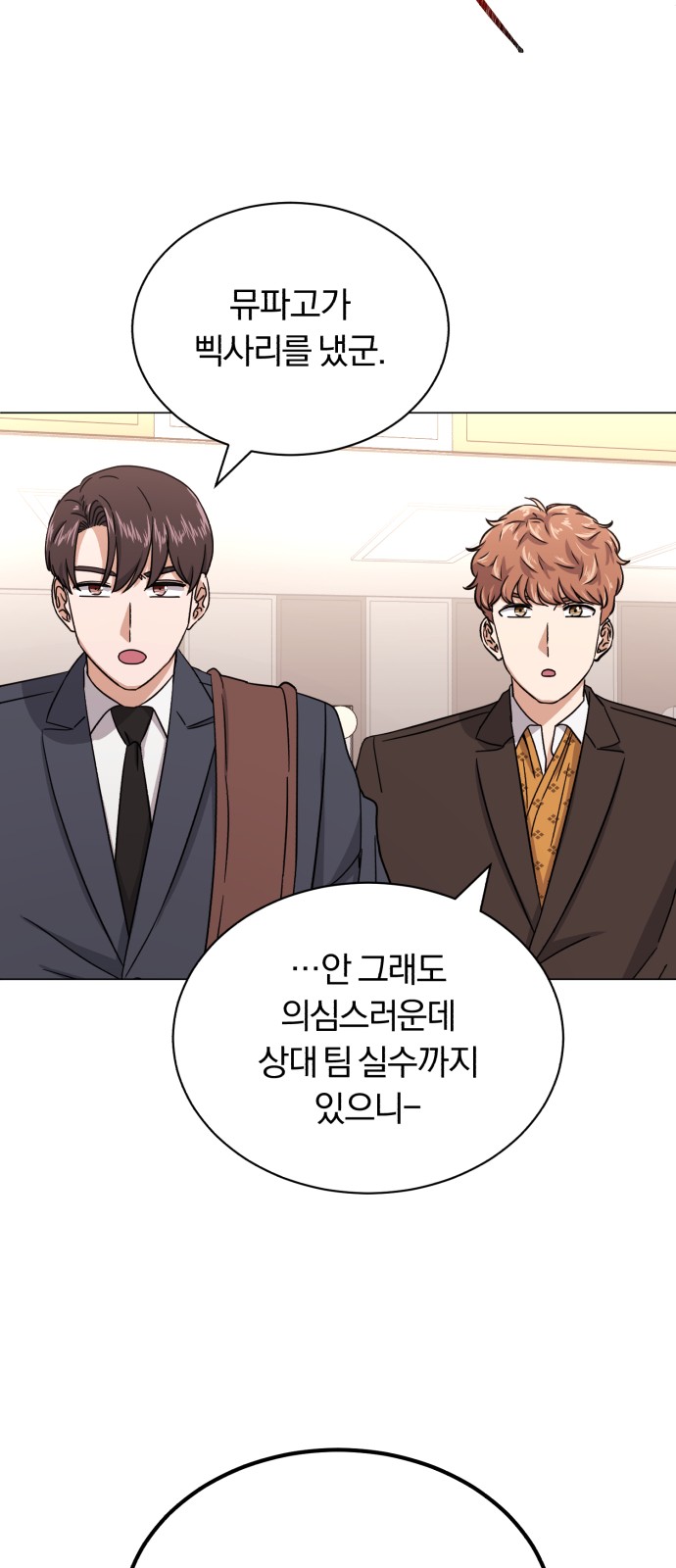 Superstar Cheon Dae-ri - Chapter 49 - Page 74