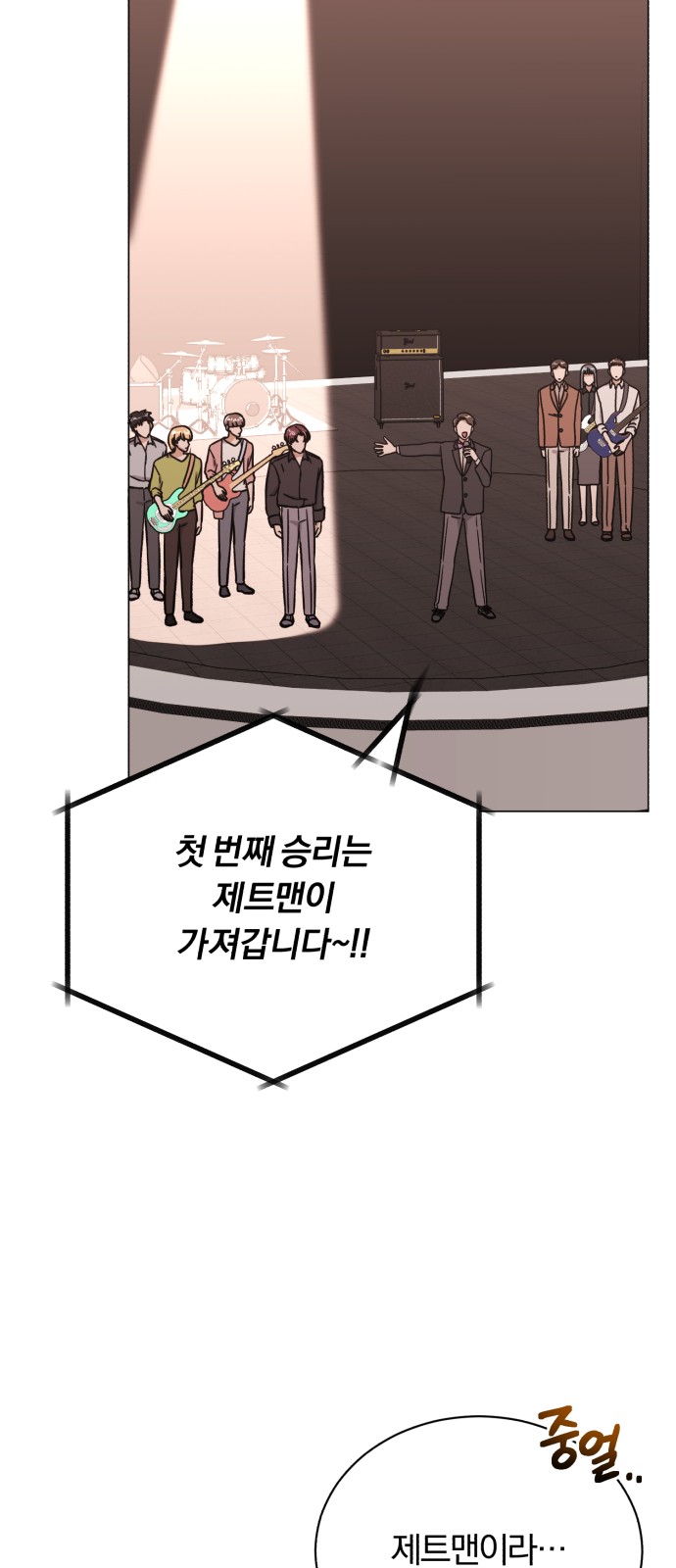 Superstar Cheon Dae-ri - Chapter 49 - Page 76