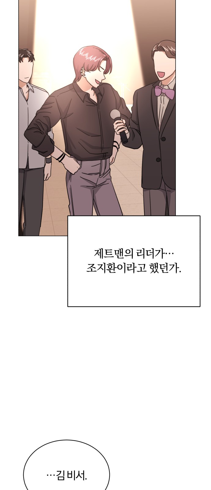 Superstar Cheon Dae-ri - Chapter 49 - Page 79