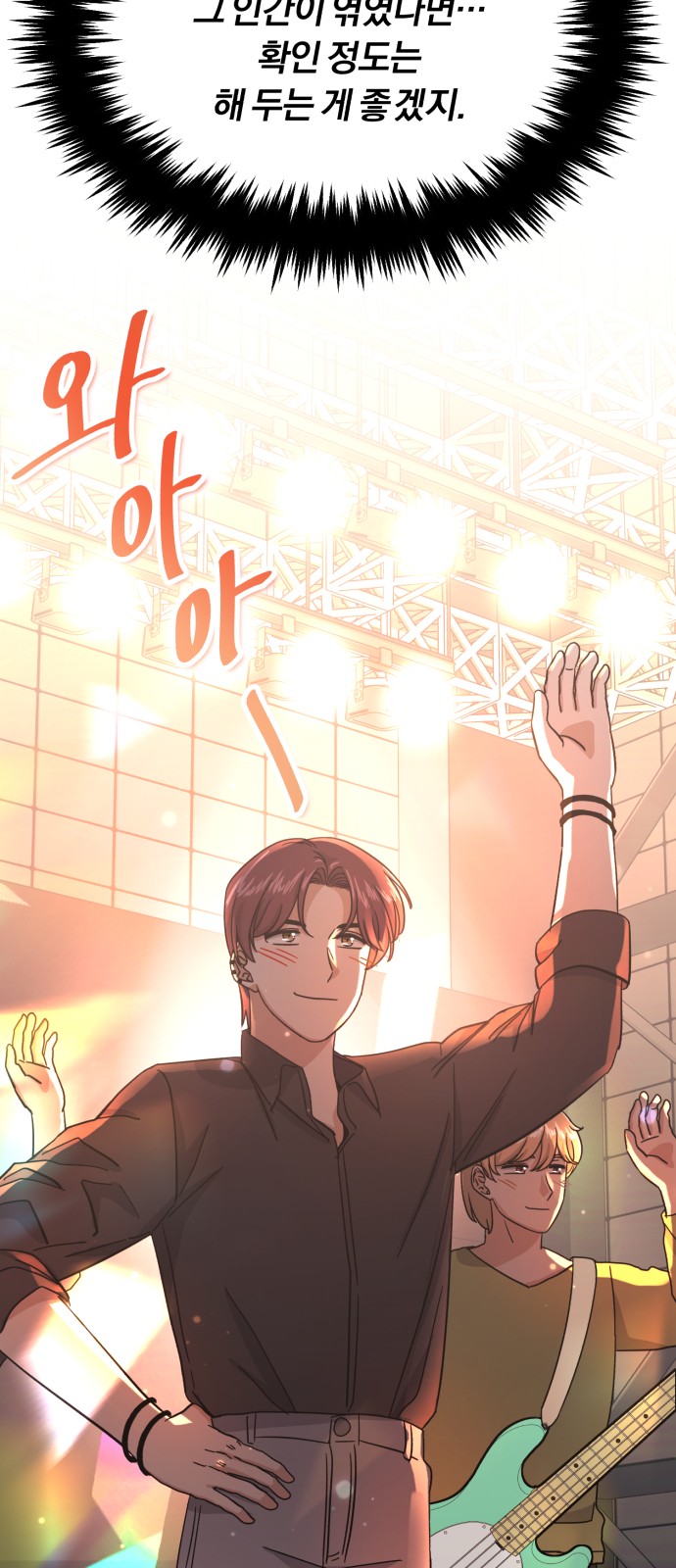 Superstar Cheon Dae-ri - Chapter 49 - Page 84