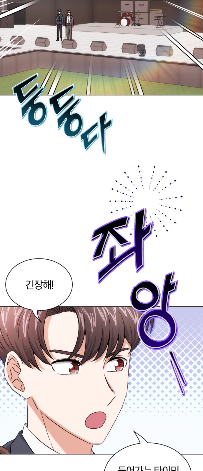 Superstar Cheon Dae-ri - Chapter 5 - Page 12