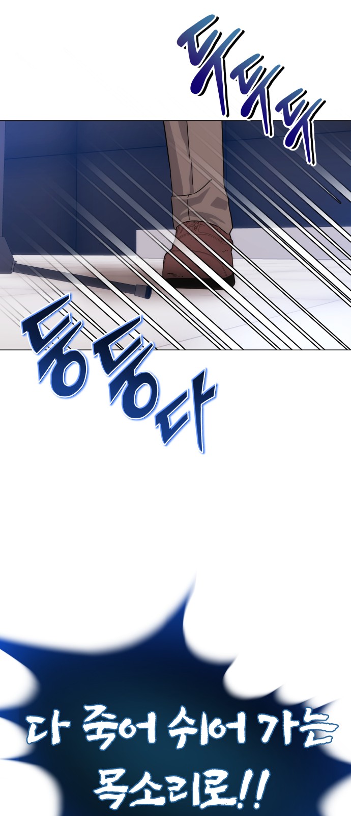 Superstar Cheon Dae-ri - Chapter 5 - Page 14