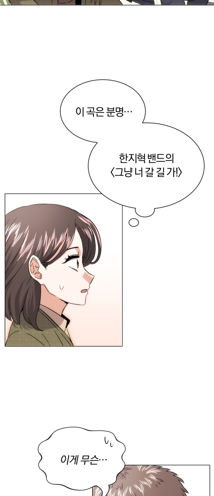 Superstar Cheon Dae-ri - Chapter 5 - Page 18