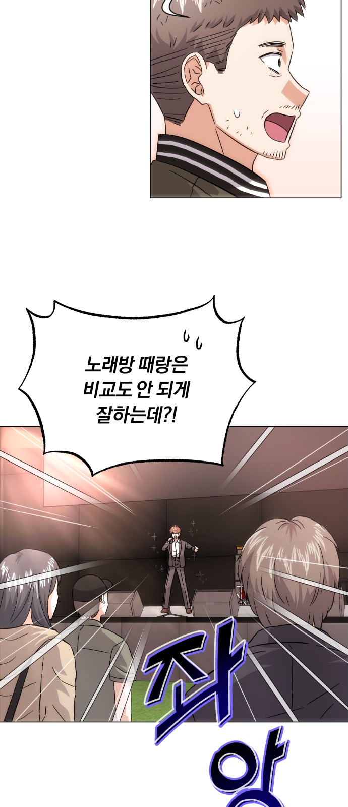 Superstar Cheon Dae-ri - Chapter 5 - Page 19