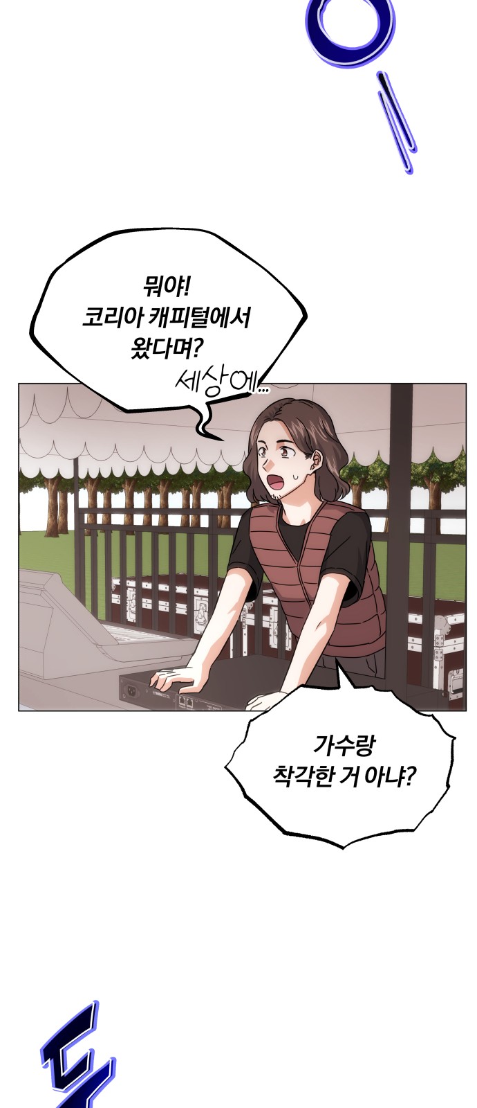 Superstar Cheon Dae-ri - Chapter 5 - Page 20