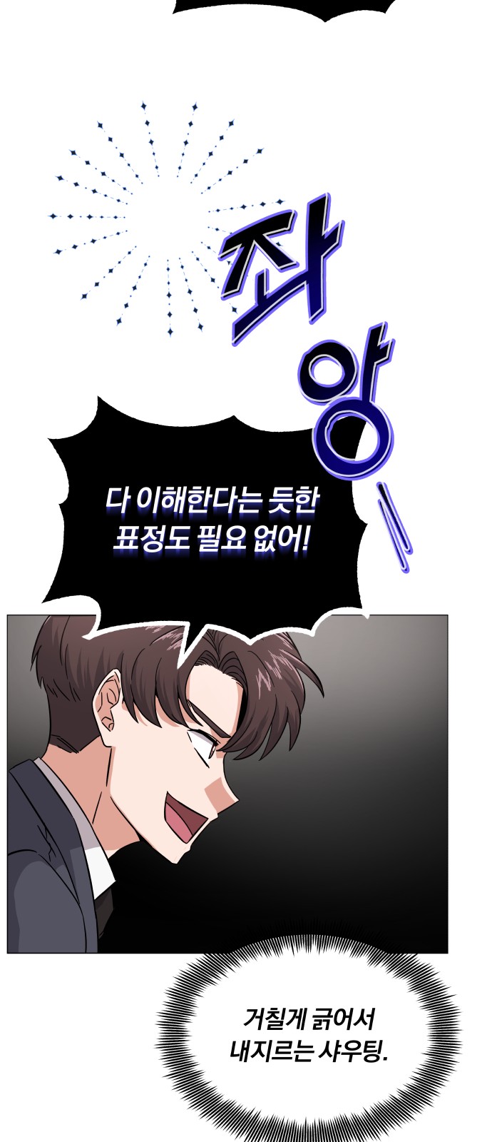 Superstar Cheon Dae-ri - Chapter 5 - Page 22