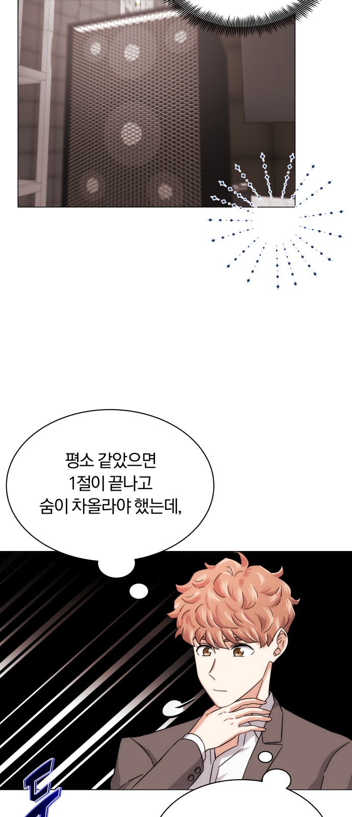 Superstar Cheon Dae-ri - Chapter 5 - Page 28