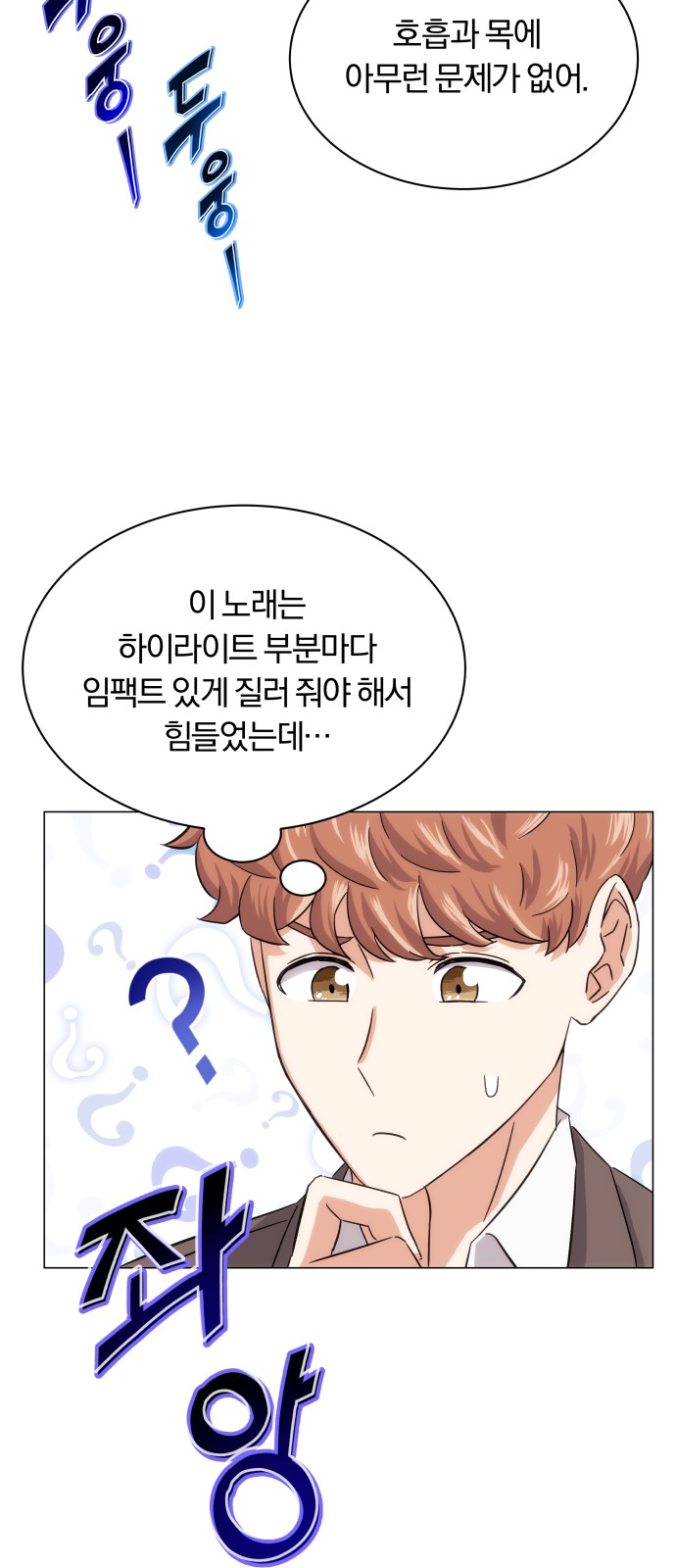 Superstar Cheon Dae-ri - Chapter 5 - Page 29