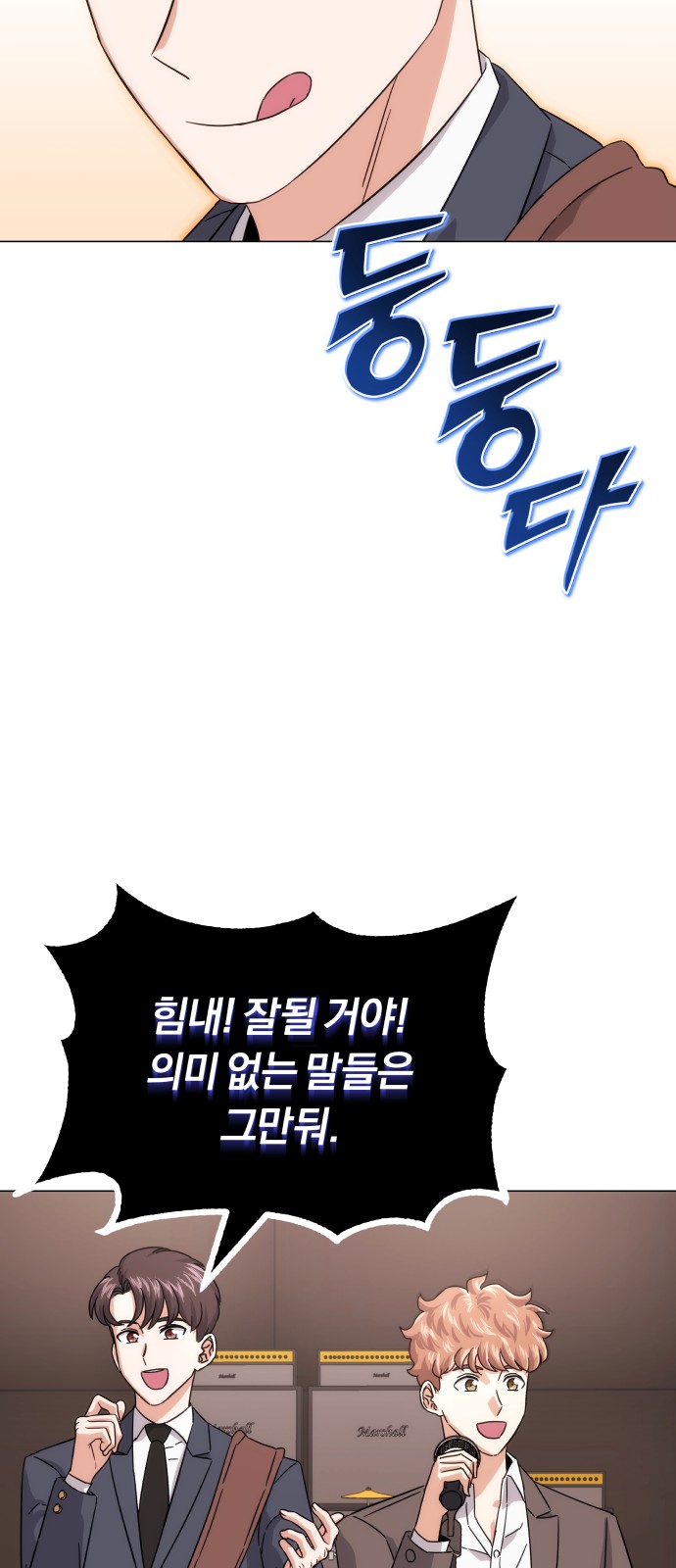 Superstar Cheon Dae-ri - Chapter 5 - Page 32