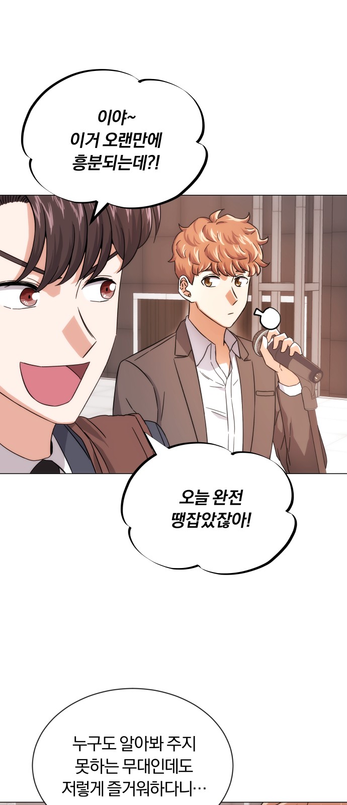 Superstar Cheon Dae-ri - Chapter 5 - Page 4