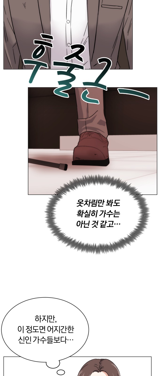 Superstar Cheon Dae-ri - Chapter 5 - Page 41