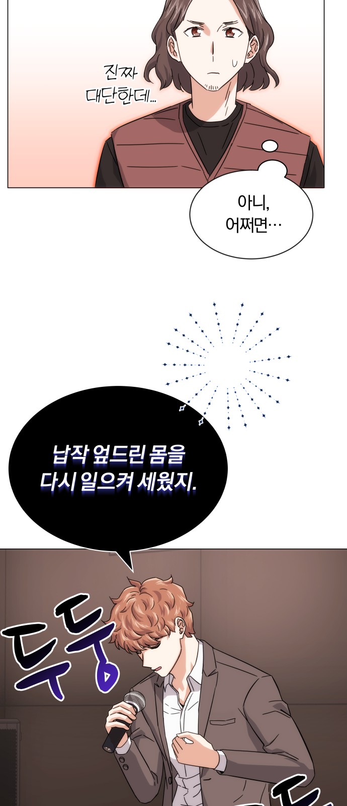 Superstar Cheon Dae-ri - Chapter 5 - Page 42